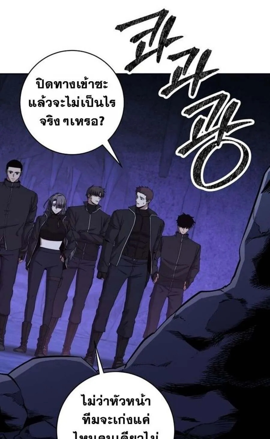 Return of the Sword God-Rank Civil Servant ตอนที่ 48 85