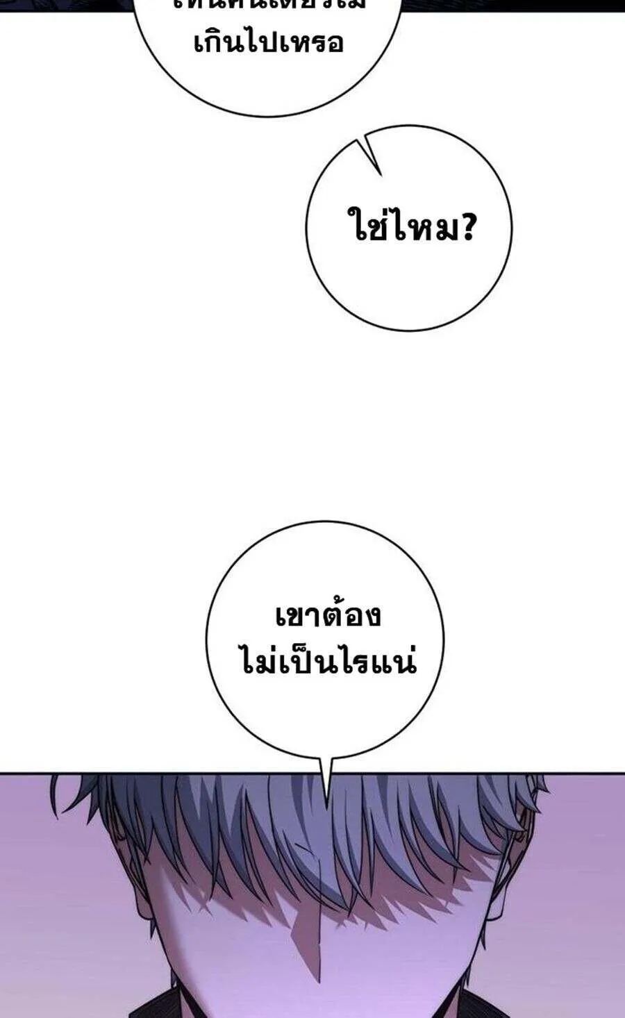 Return of the Sword God-Rank Civil Servant ตอนที่ 48 86