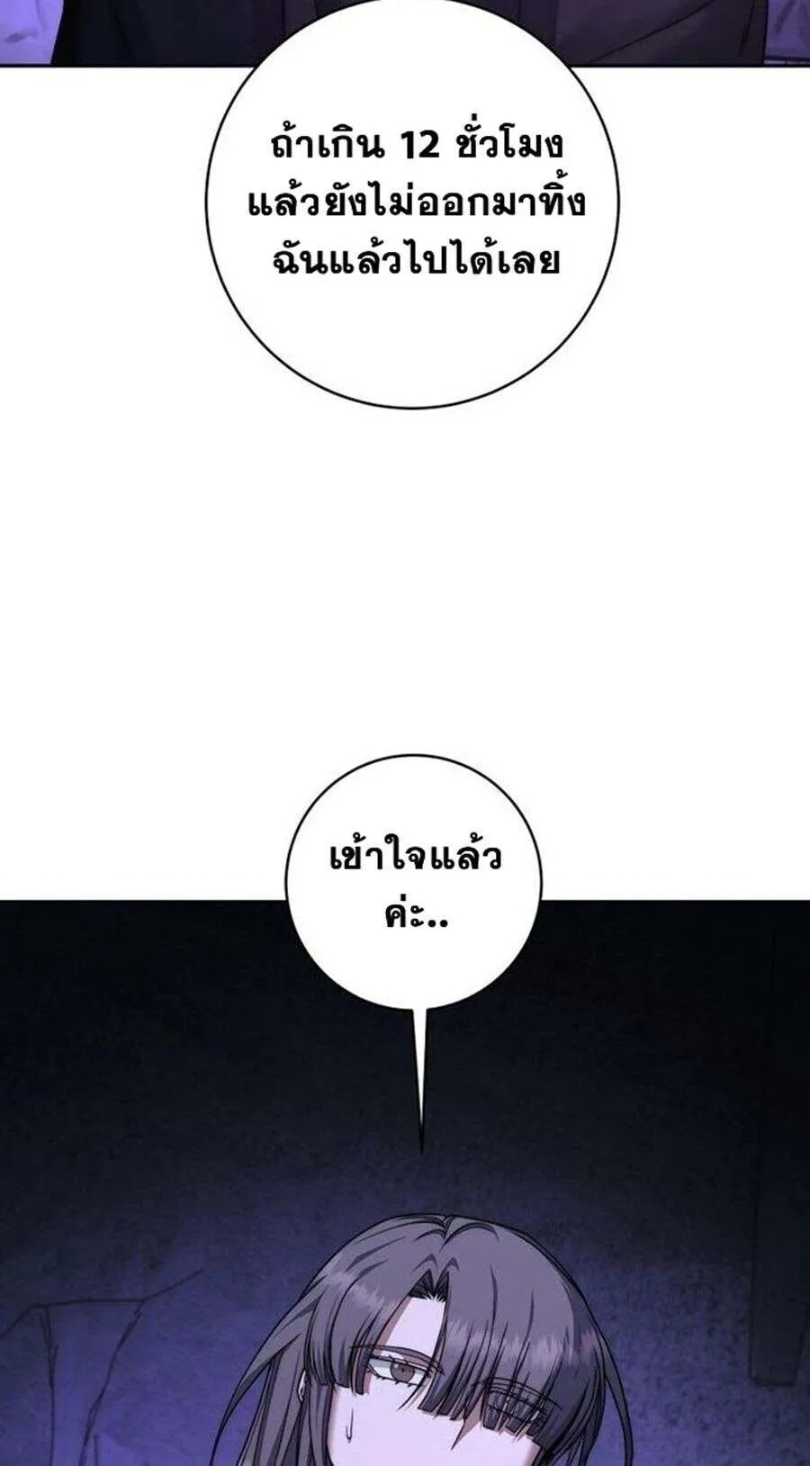 Return of the Sword God-Rank Civil Servant ตอนที่ 48 80