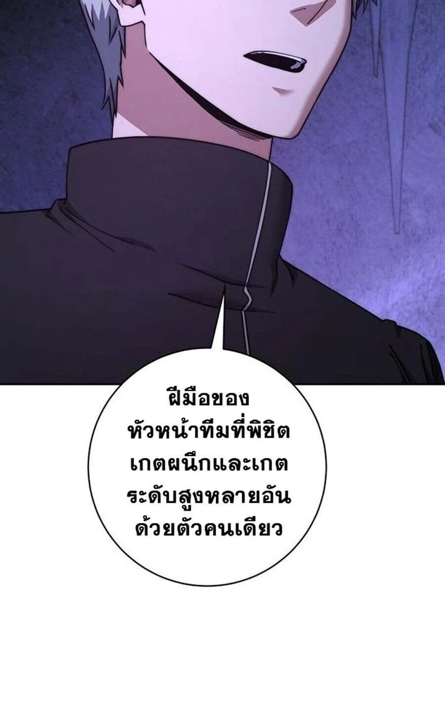 Return of the Sword God-Rank Civil Servant ตอนที่ 48 88