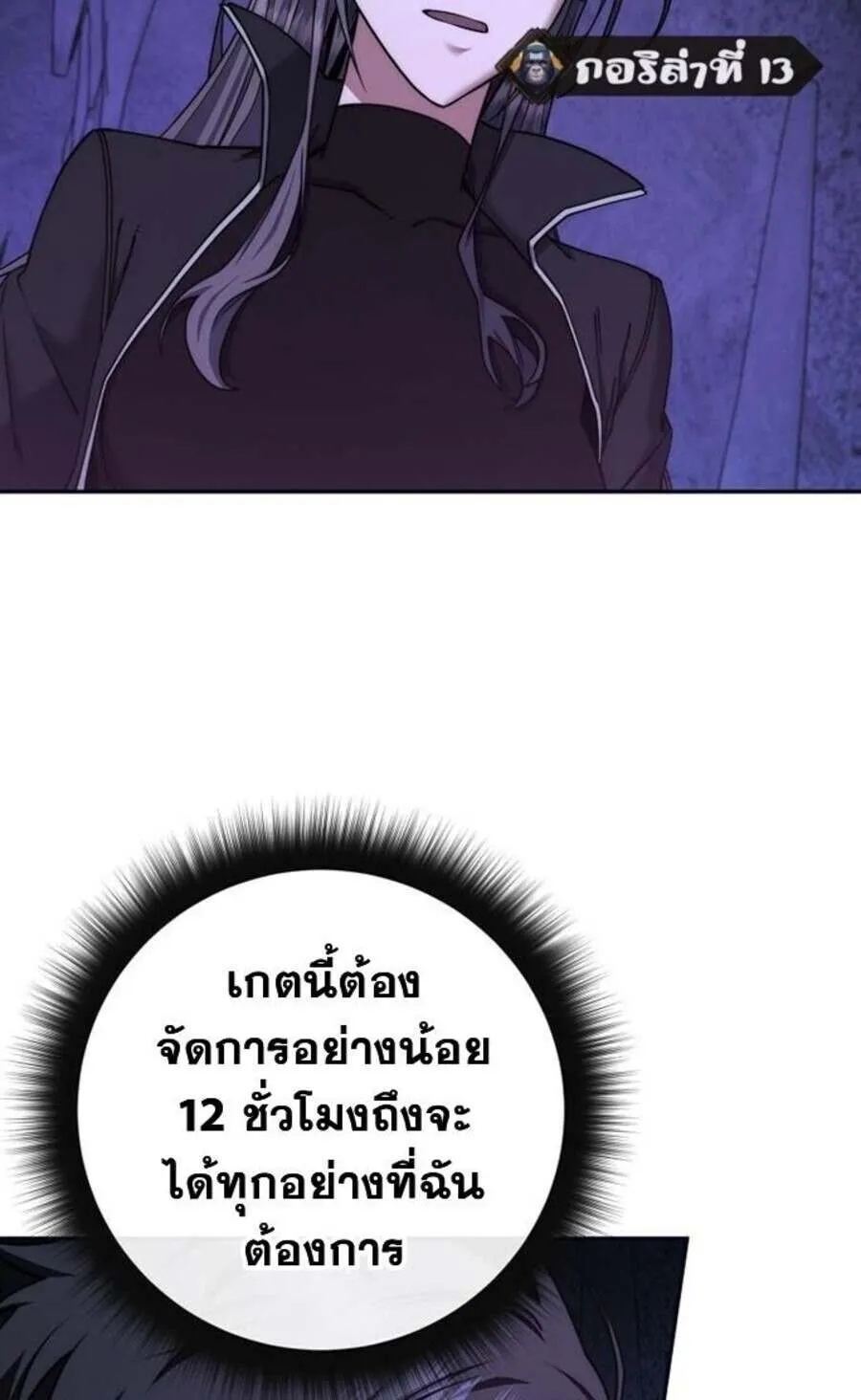Return of the Sword God-Rank Civil Servant ตอนที่ 48 81