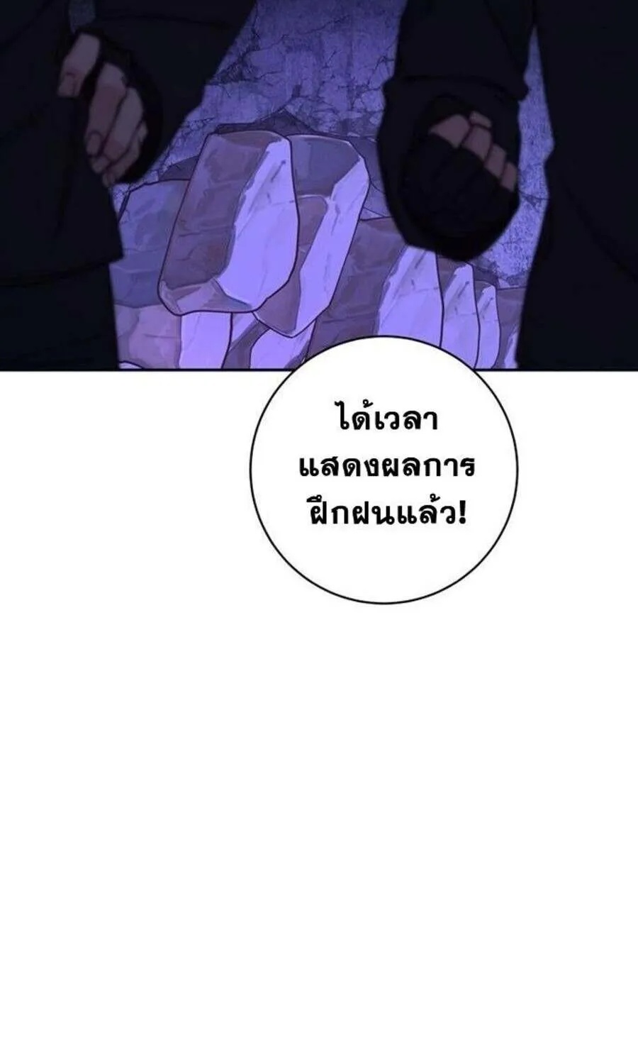 Return of the Sword God-Rank Civil Servant ตอนที่ 48 91