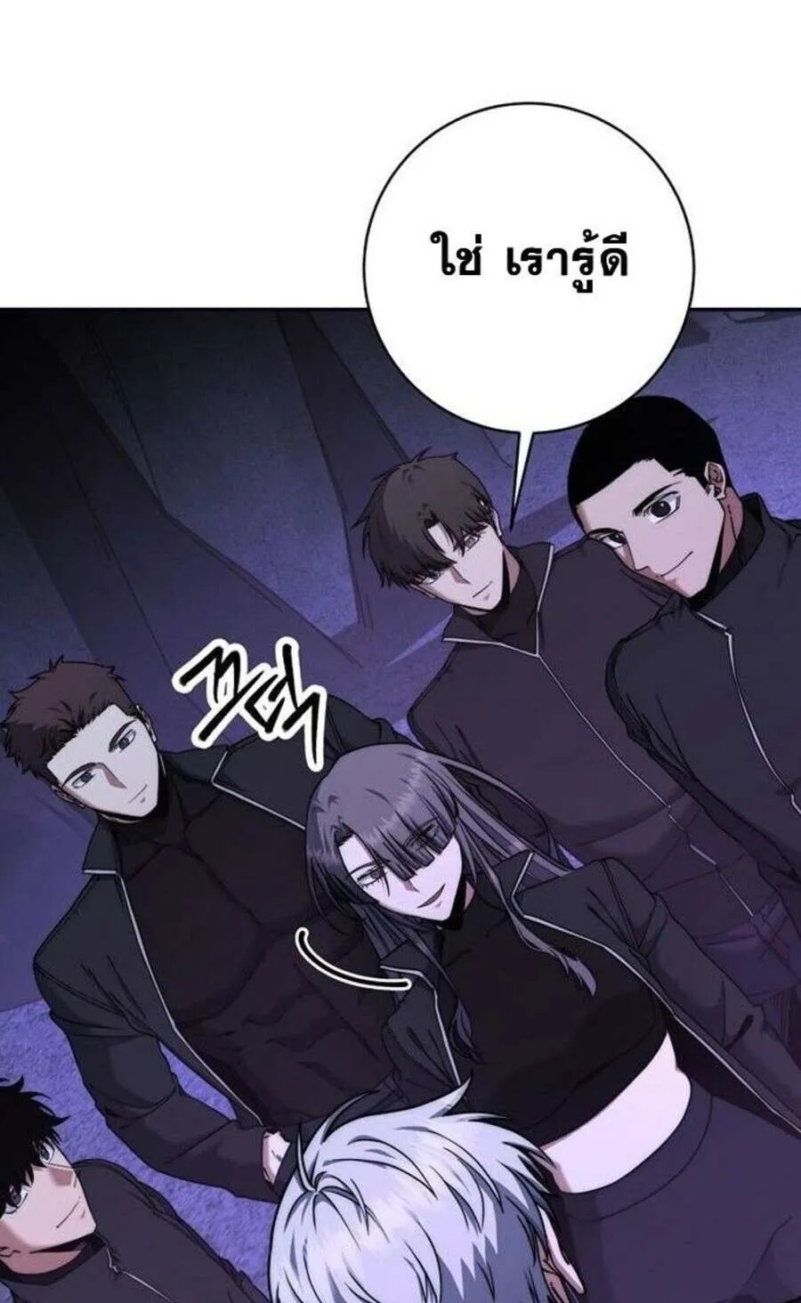 Return of the Sword God-Rank Civil Servant ตอนที่ 48 89