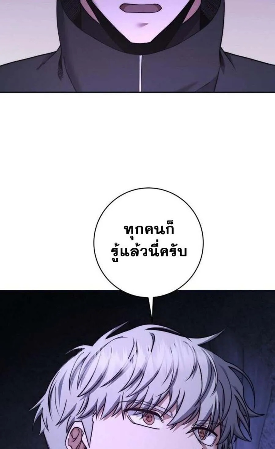 Return of the Sword God-Rank Civil Servant ตอนที่ 48 87