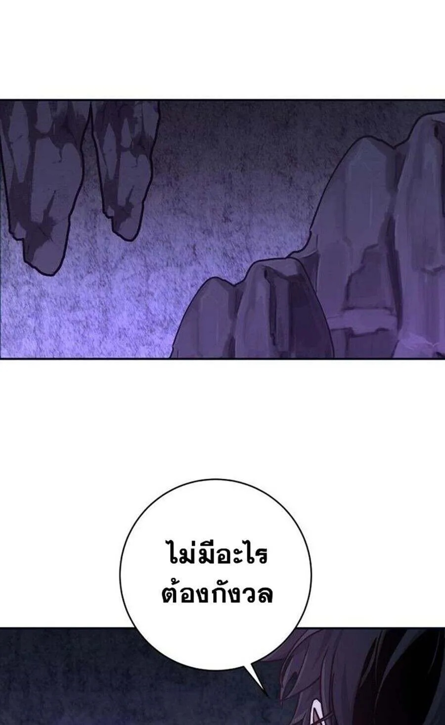 Return of the Sword God-Rank Civil Servant ตอนที่ 48 92