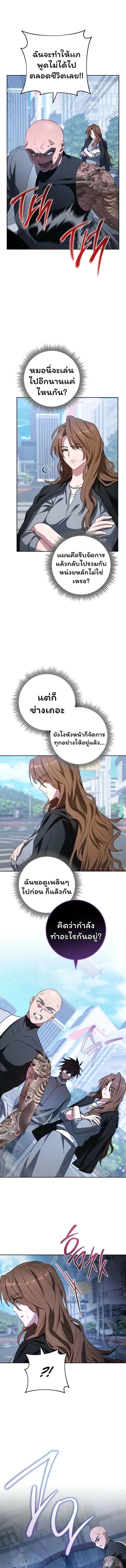 Top Ranker’s Life Guide for Aspiring Writers ตอนที่ 35 4