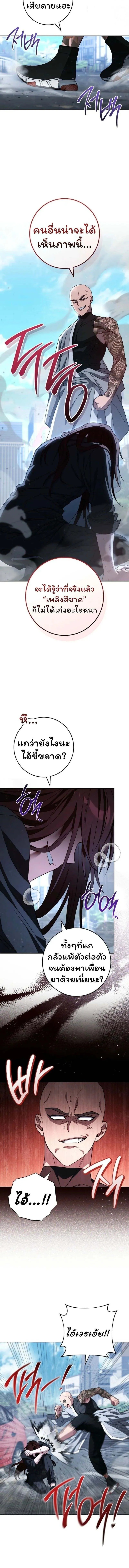 Top Ranker’s Life Guide for Aspiring Writers ตอนที่ 35 3
