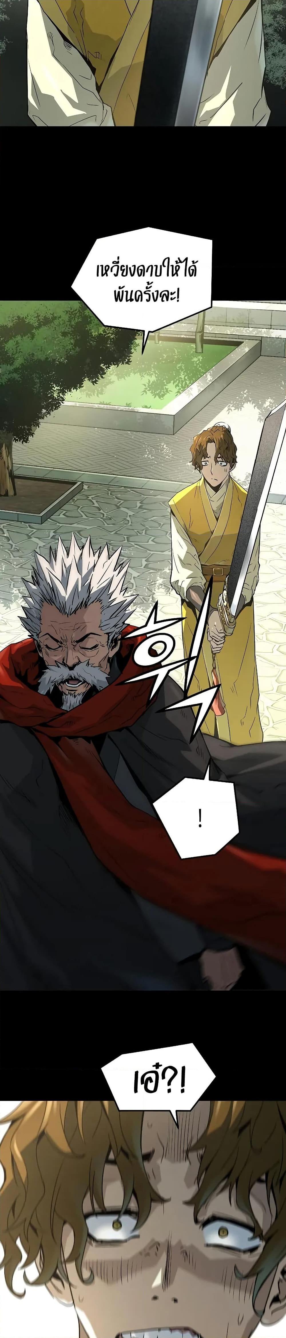 Absolute Regression ตอนที่ 50 4