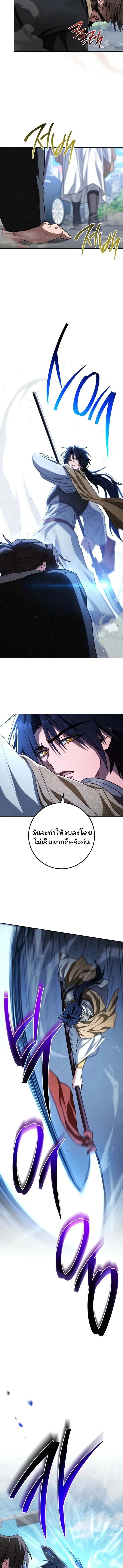 Top Ranker’s Life Guide for Aspiring Writers ตอนที่ 35 11