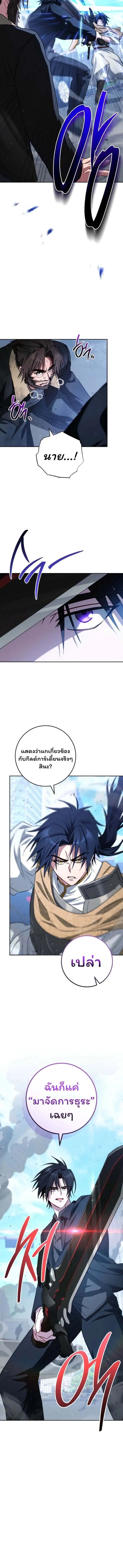 Top Ranker’s Life Guide for Aspiring Writers ตอนที่ 35 12