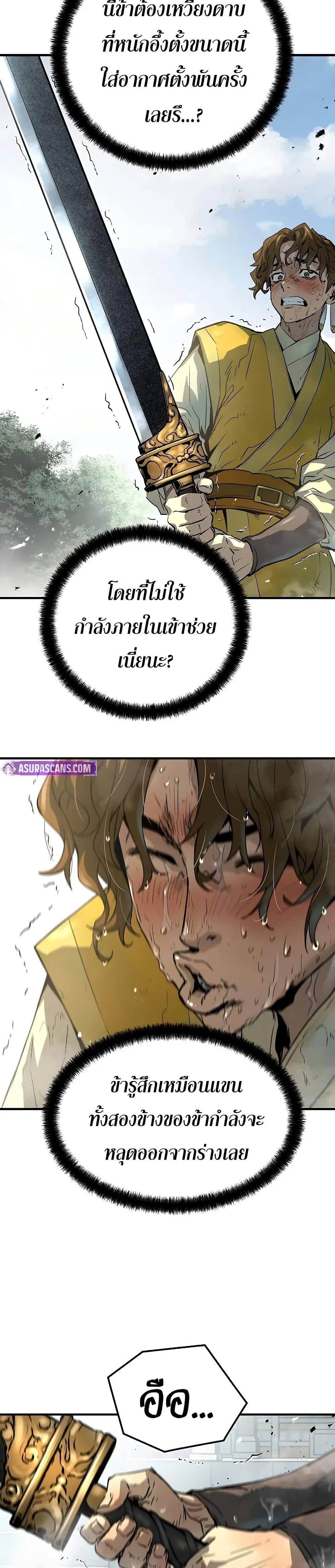 Absolute Regression ตอนที่ 50 6