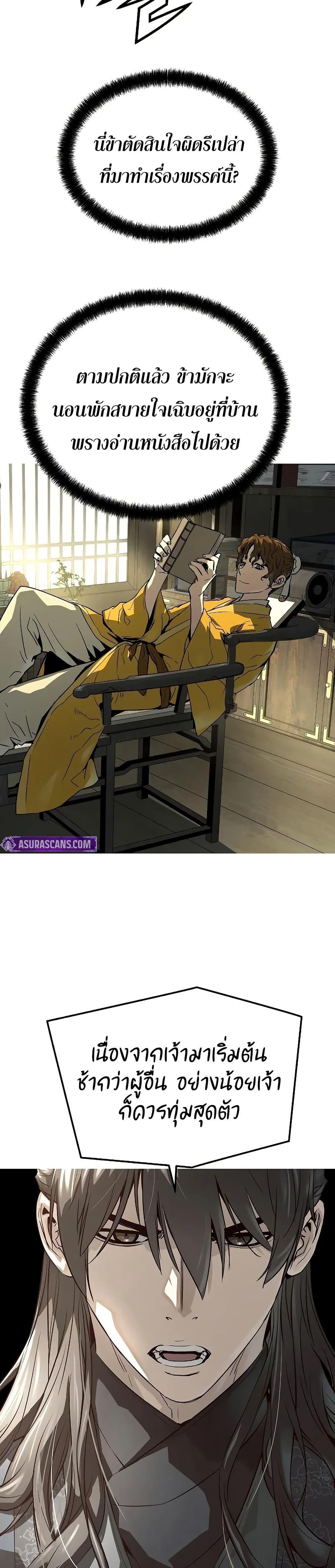 Absolute Regression ตอนที่ 50 8