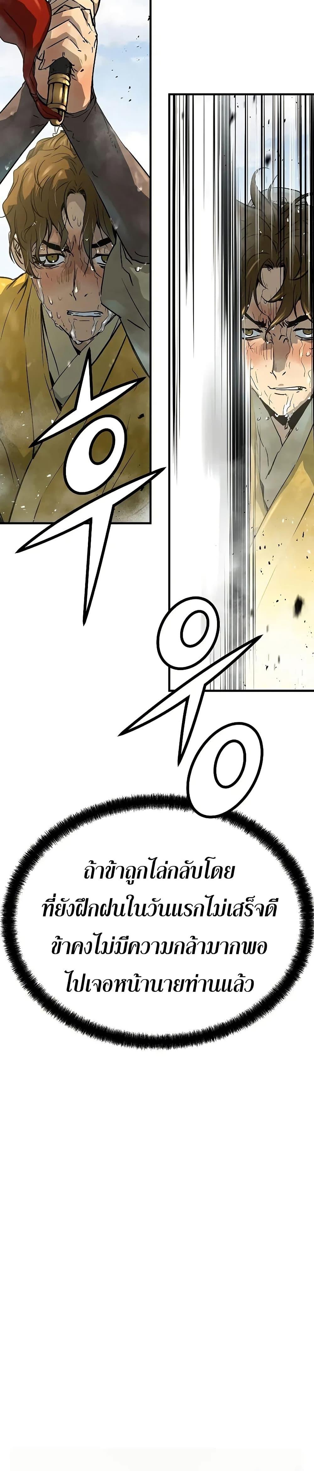 Absolute Regression ตอนที่ 50 11