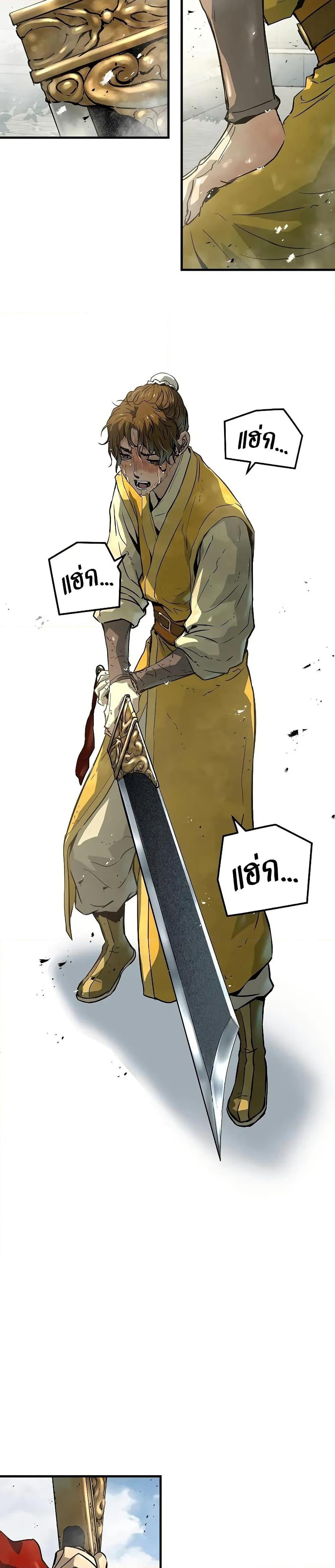Absolute Regression ตอนที่ 50 10