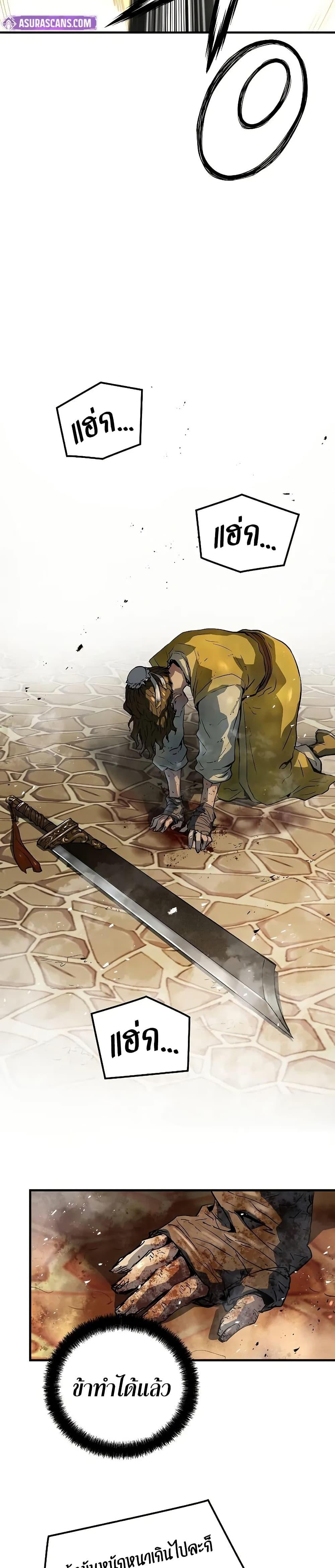 Absolute Regression ตอนที่ 50 14