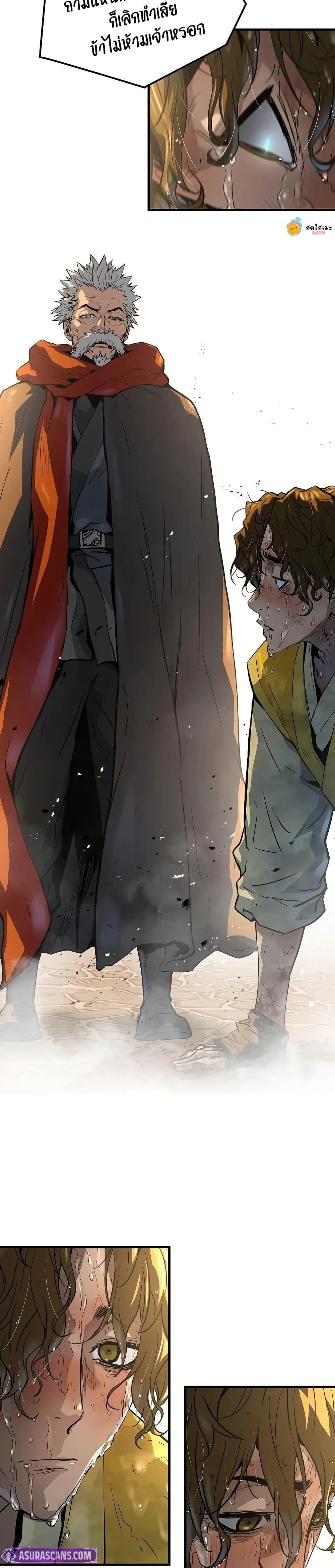 Absolute Regression ตอนที่ 50 15