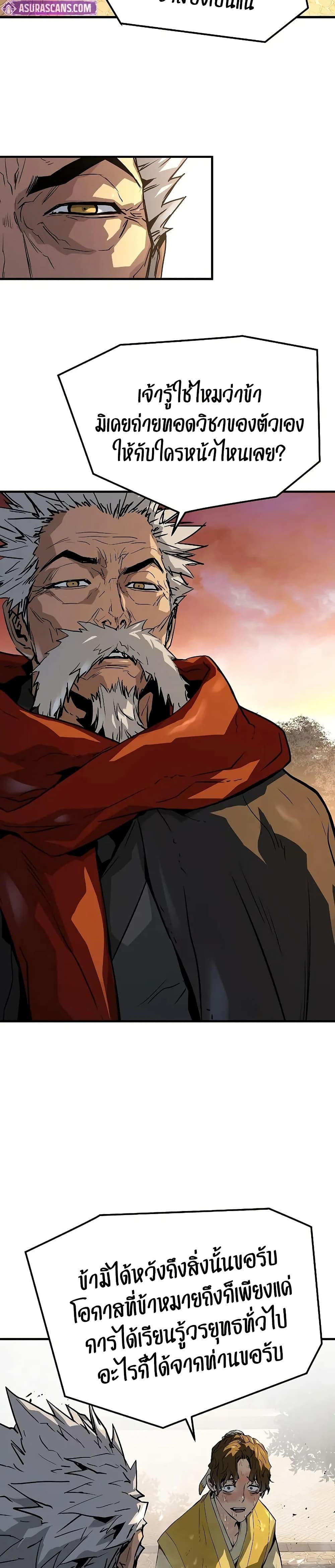 Absolute Regression ตอนที่ 50 17
