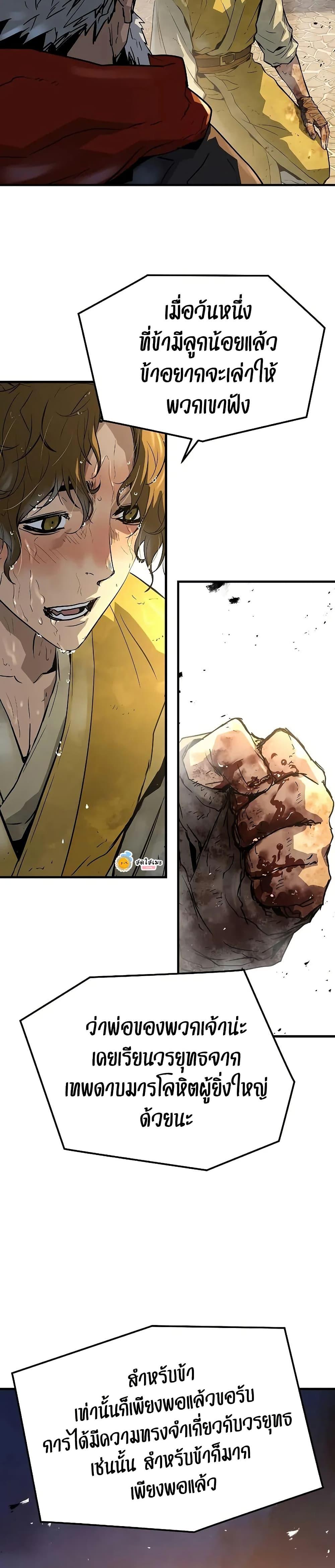 Absolute Regression ตอนที่ 50 18