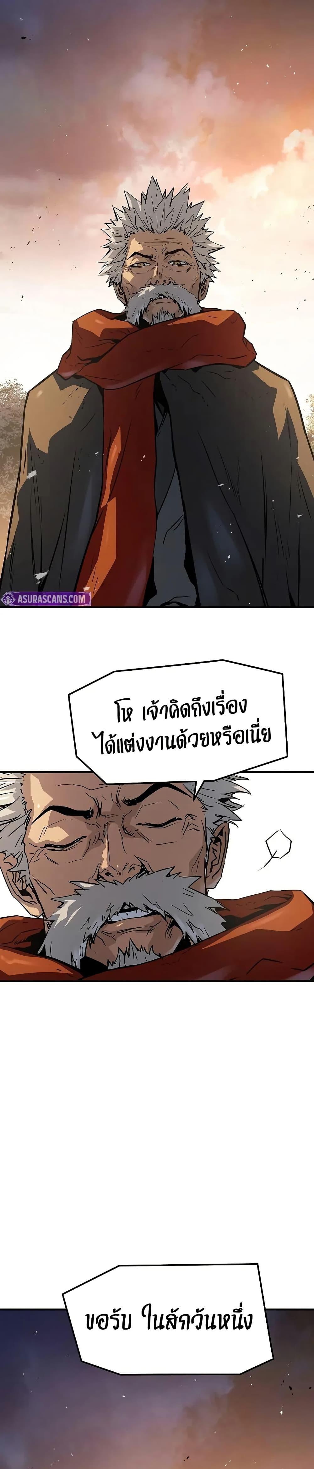 Absolute Regression ตอนที่ 50 19