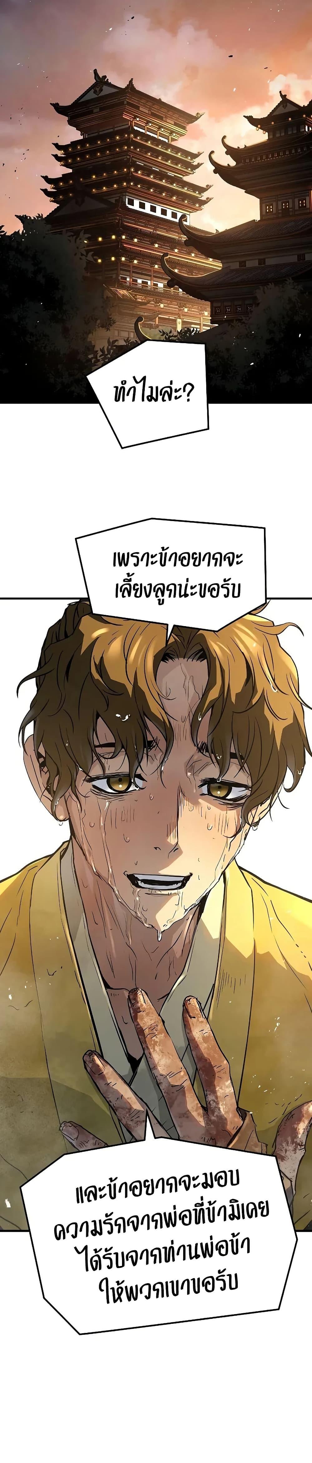 Absolute Regression ตอนที่ 50 20