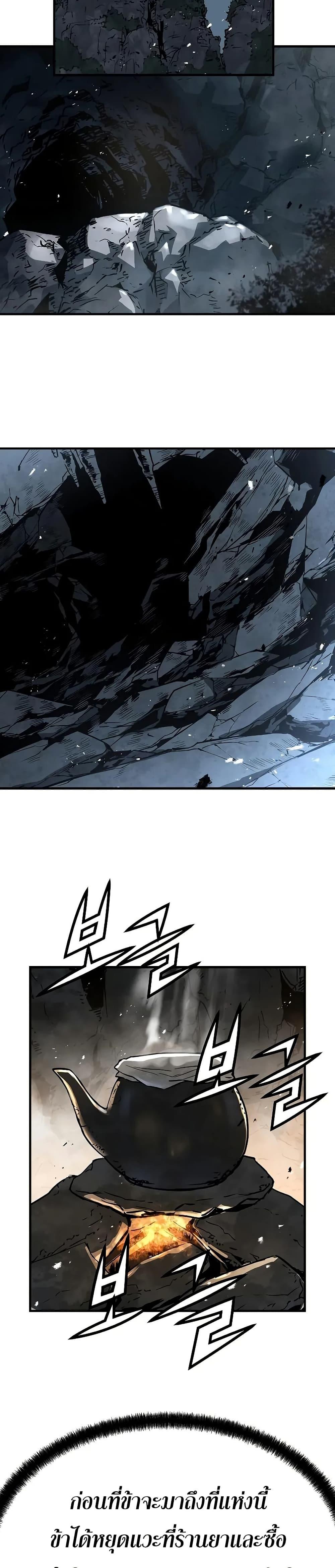 Absolute Regression ตอนที่ 50 24