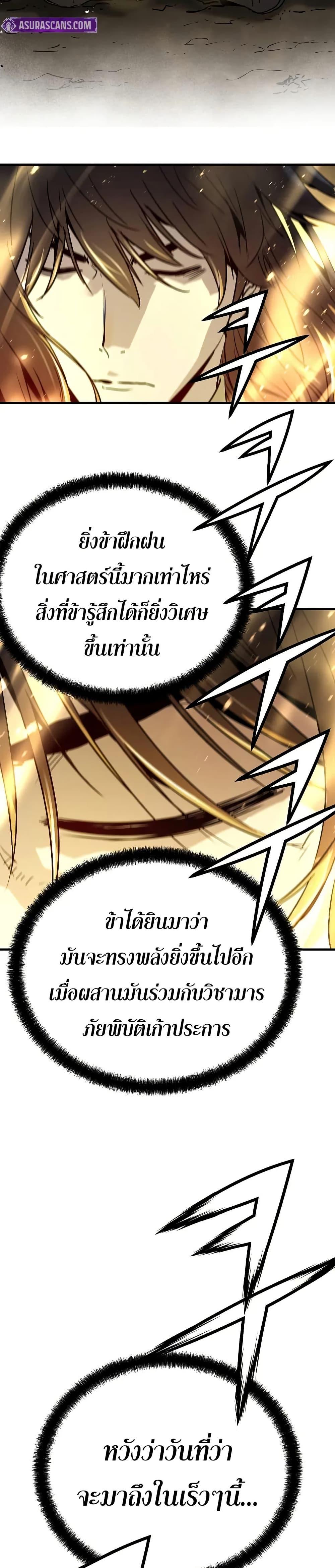 Absolute Regression ตอนที่ 50 27