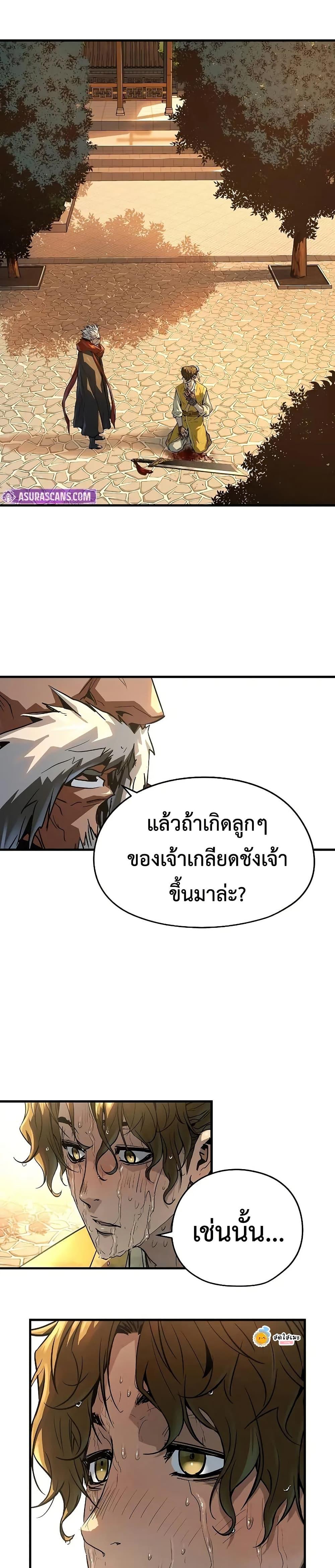 Absolute Regression ตอนที่ 50 21