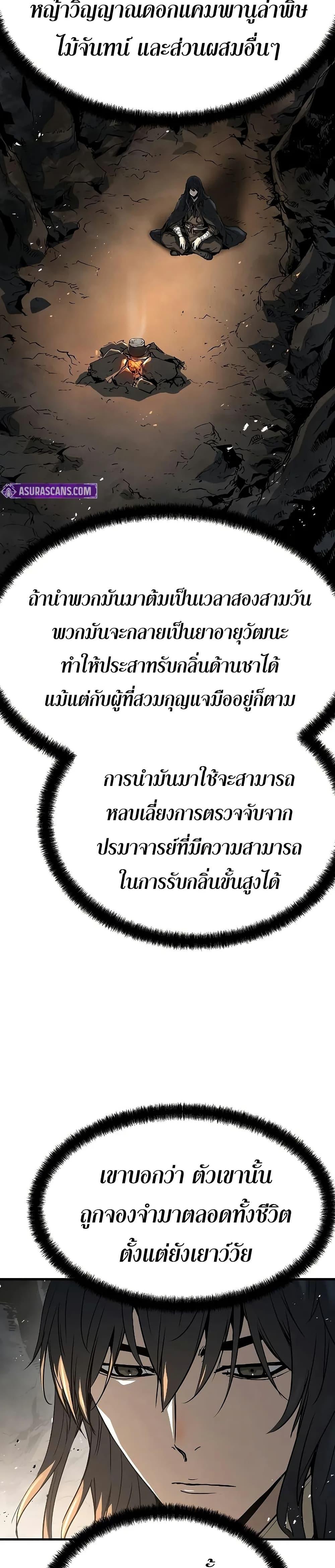 Absolute Regression ตอนที่ 50 25