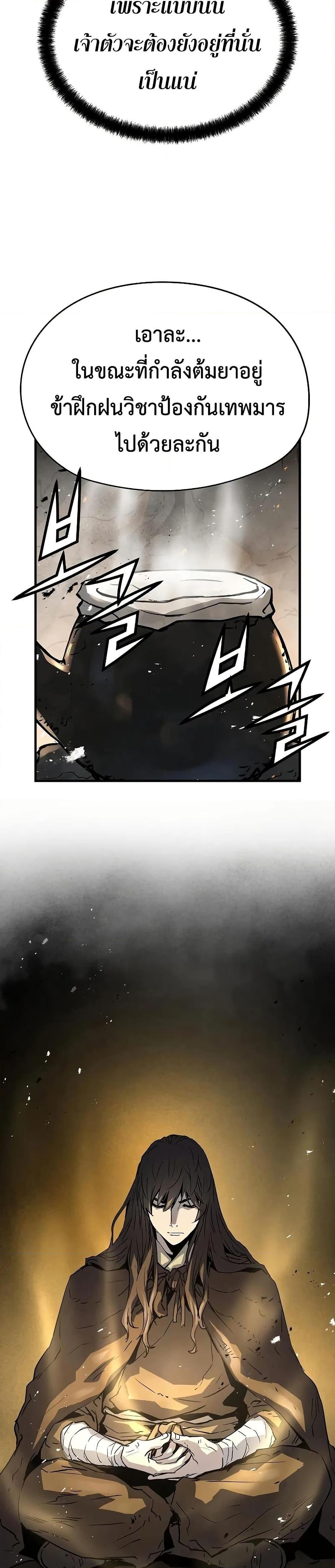 Absolute Regression ตอนที่ 50 26