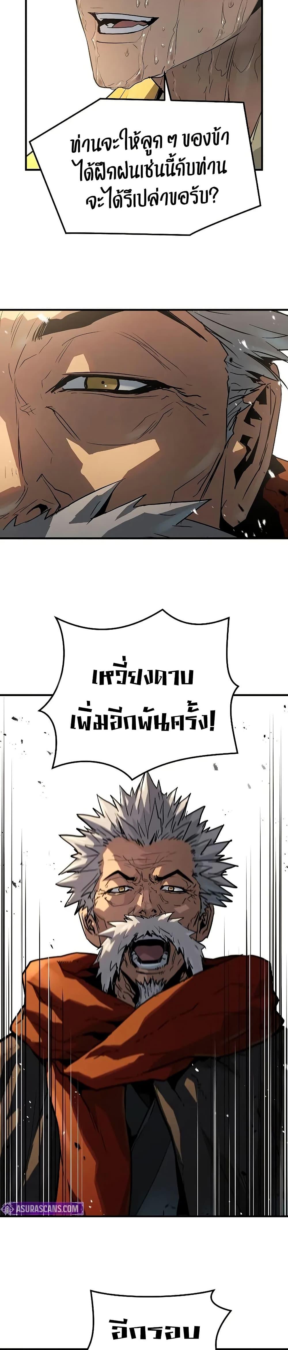 Absolute Regression ตอนที่ 50 22