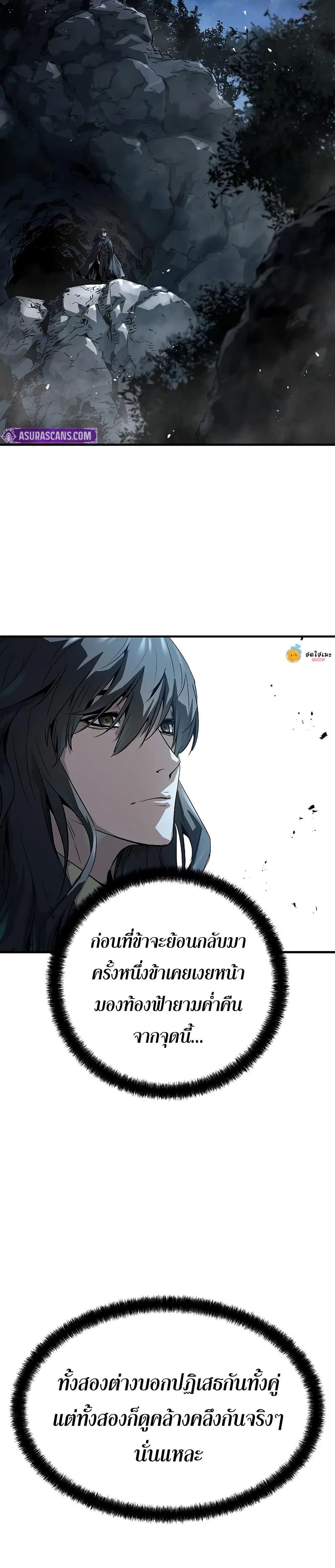 Absolute Regression ตอนที่ 50 29
