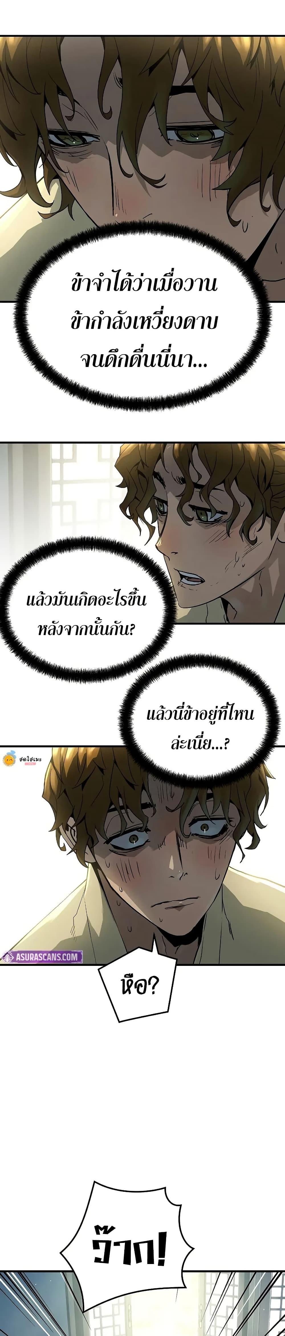Absolute Regression ตอนที่ 50 31