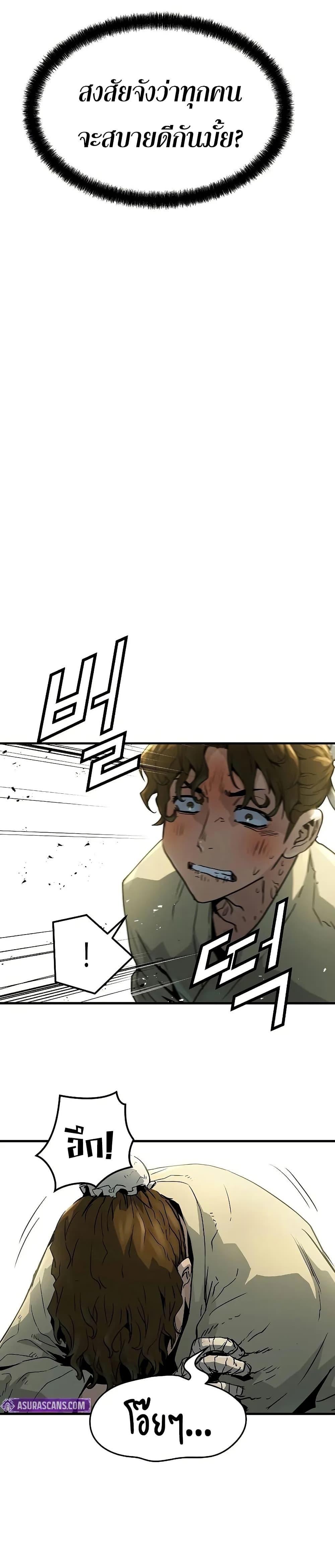Absolute Regression ตอนที่ 50 30
