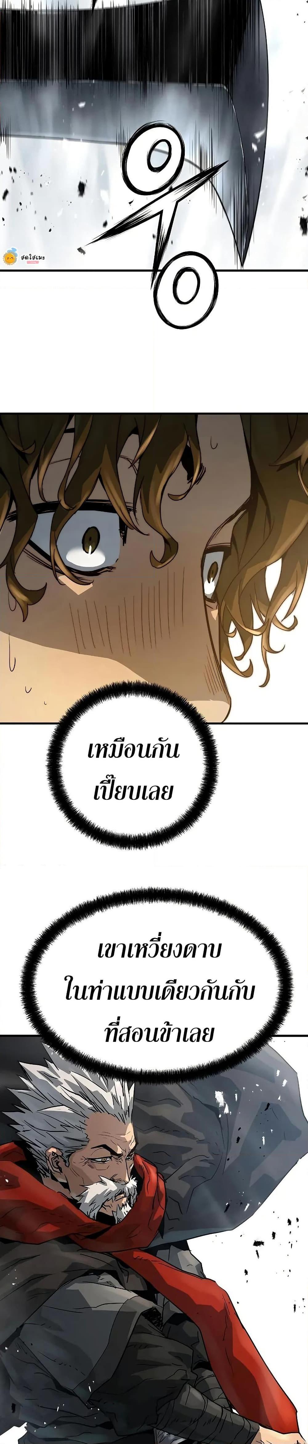 Absolute Regression ตอนที่ 50 36