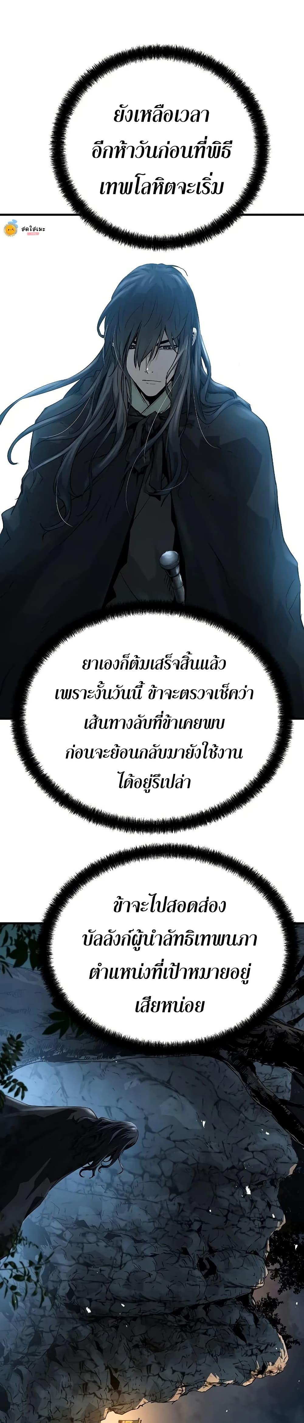 Absolute Regression ตอนที่ 50 42