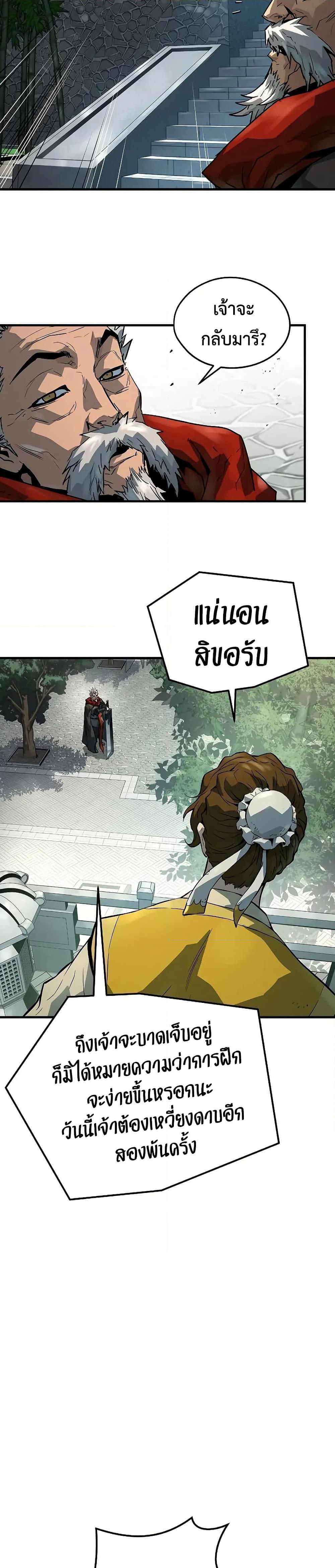 Absolute Regression ตอนที่ 50 39