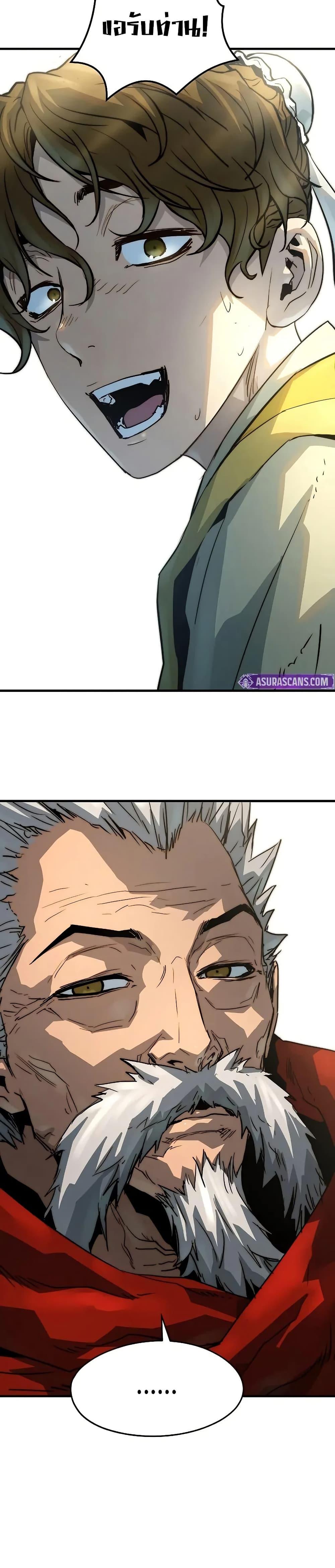 Absolute Regression ตอนที่ 50 40