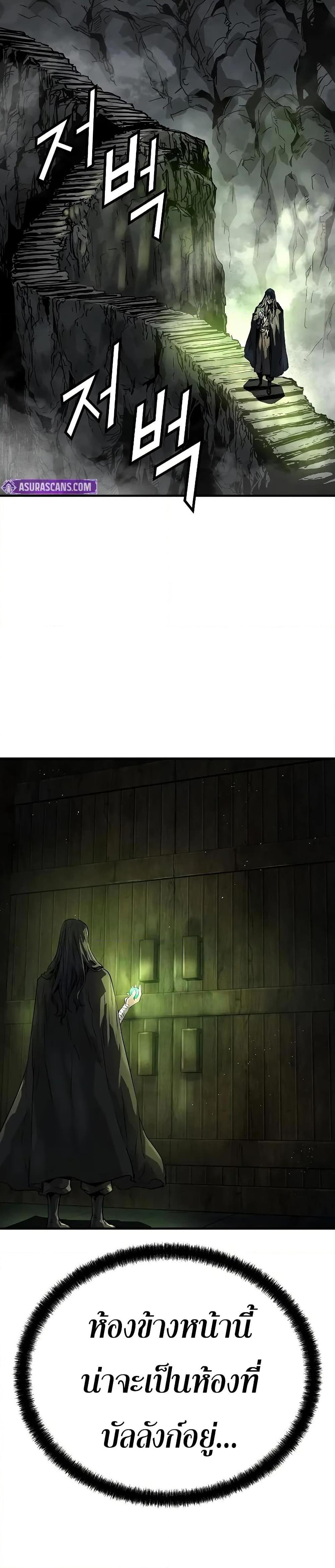 Absolute Regression ตอนที่ 50 46