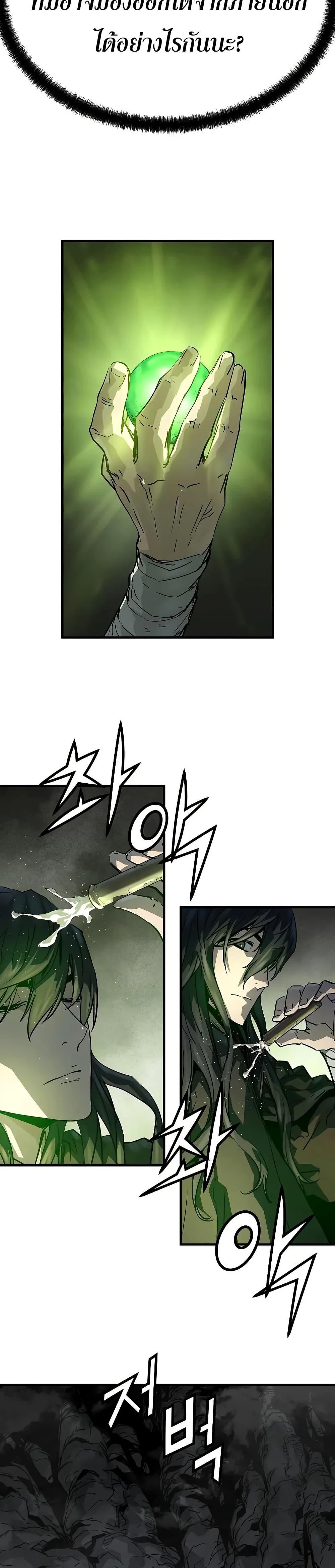 Absolute Regression ตอนที่ 50 45