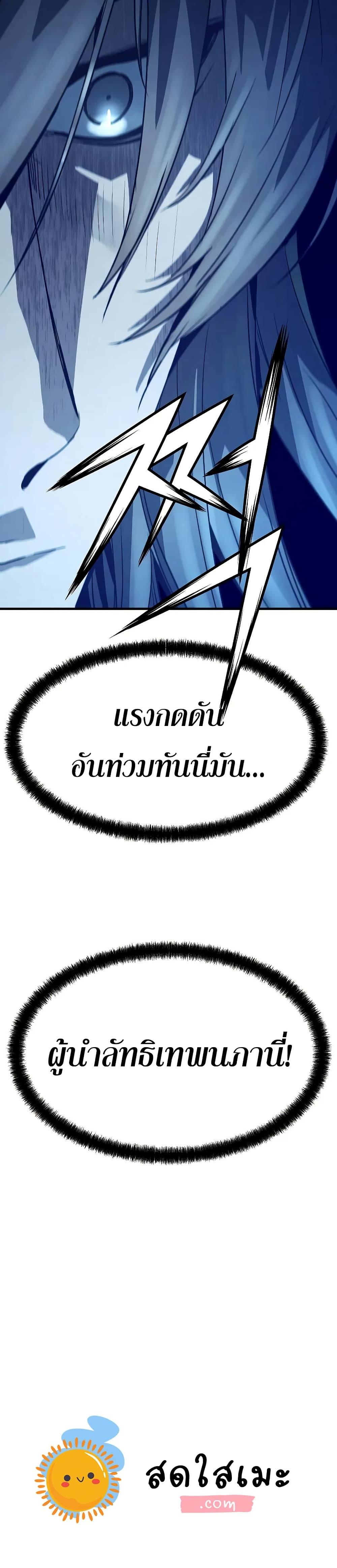 Absolute Regression ตอนที่ 50 50