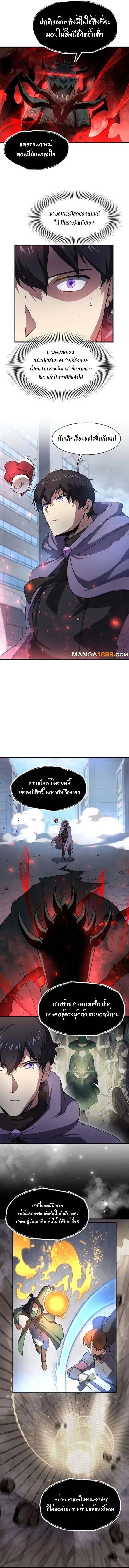 Level Up with Skills ตอนที่ 85 13