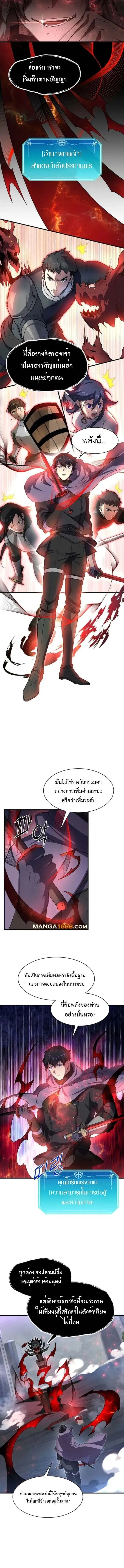 Level Up with Skills ตอนที่ 85 12