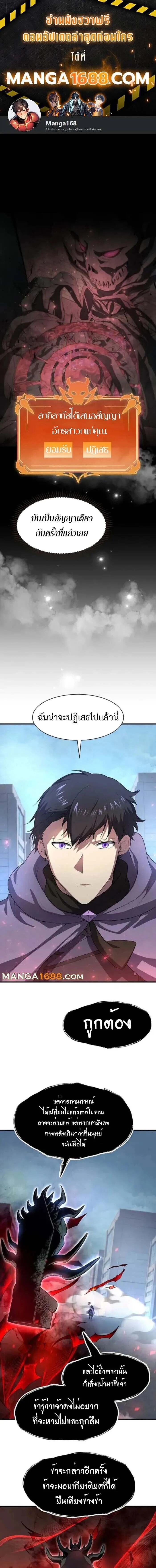 Level Up with Skills ตอนที่ 86 1