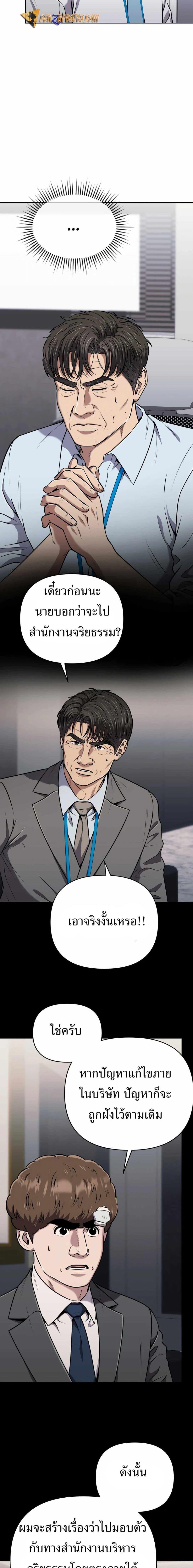 New Employee Kim Chul-Soo ตอนที่ 52 2