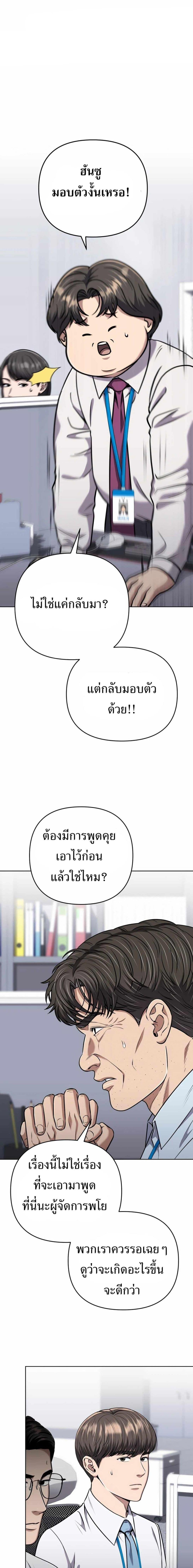 New Employee Kim Chul-Soo ตอนที่ 52 1