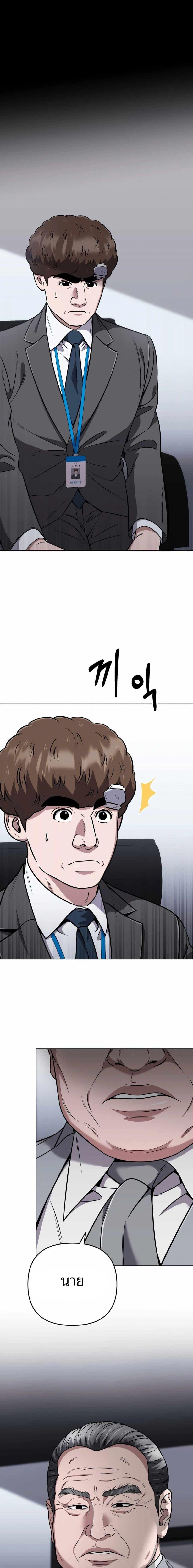 New Employee Kim Chul-Soo ตอนที่ 52 4