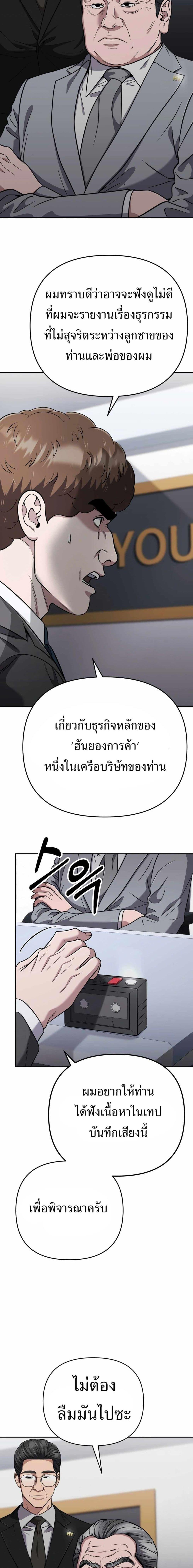New Employee Kim Chul-Soo ตอนที่ 52 6