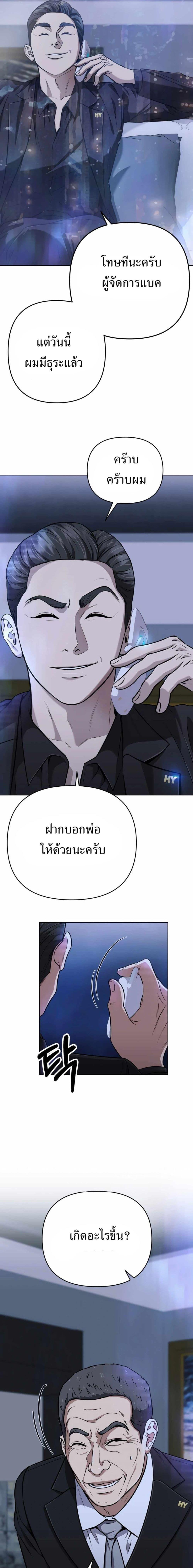 New Employee Kim Chul-Soo ตอนที่ 52 9