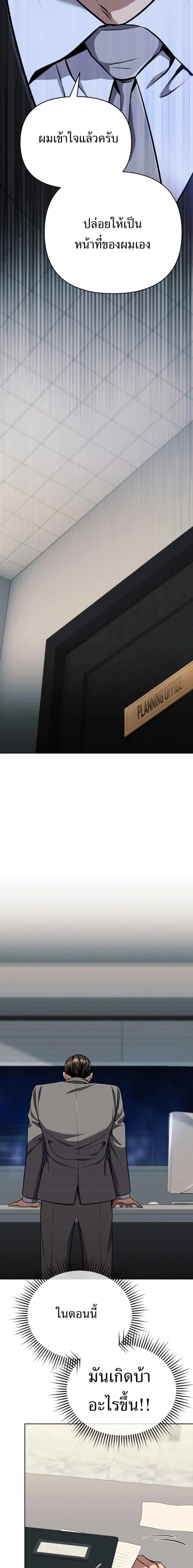 New Employee Kim Chul-Soo ตอนที่ 52 11