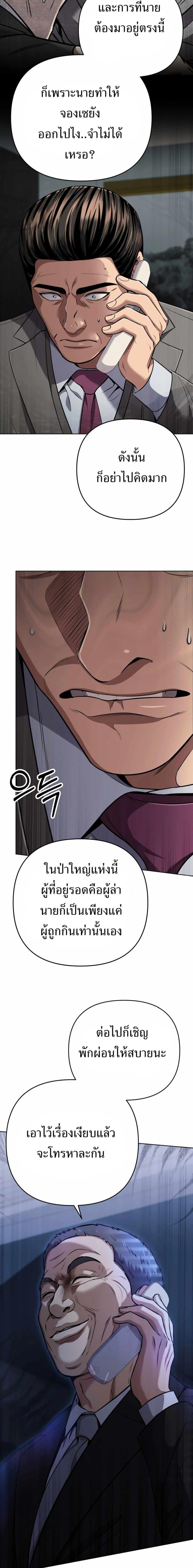 New Employee Kim Chul-Soo ตอนที่ 52 16